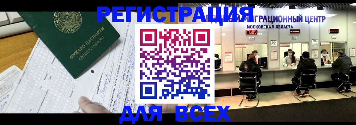 прописка паспорт в Печоре