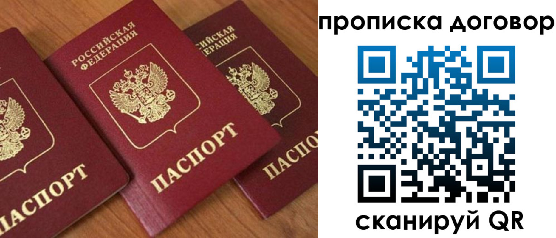 временная регистрация для школы в Печоре