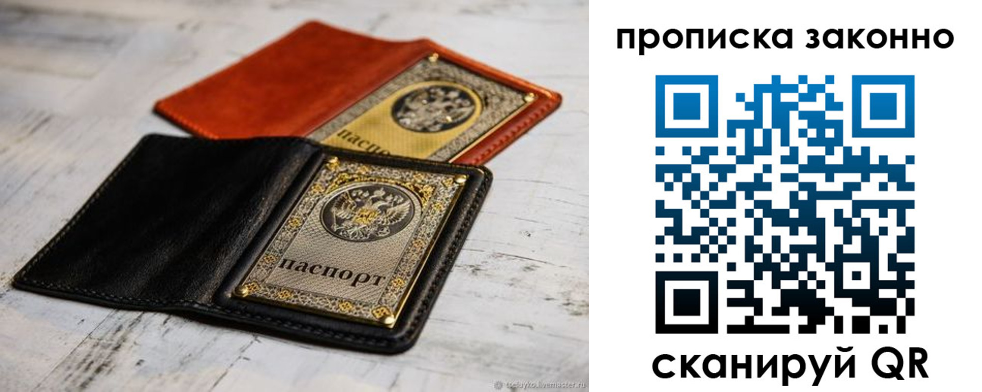 прописка регистрация в Печоре