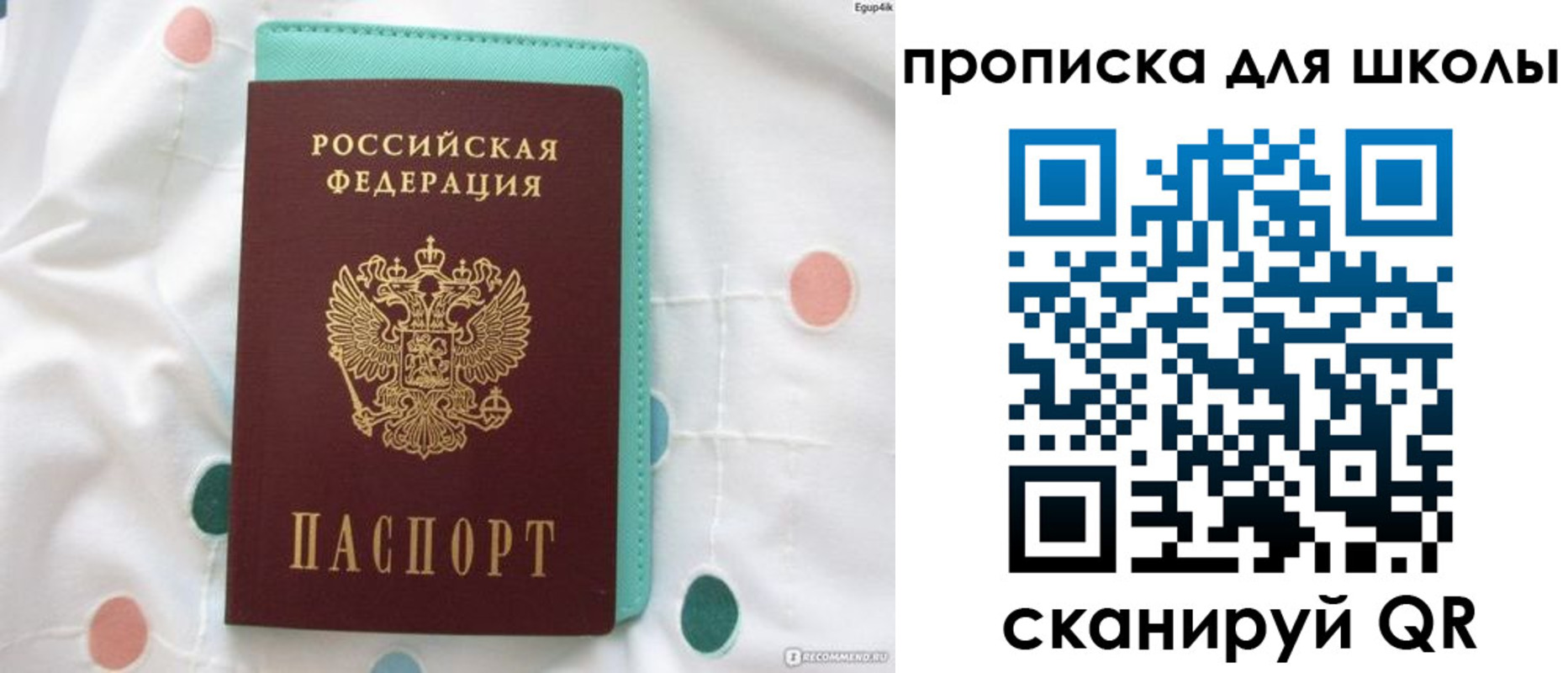 временная регистрация для всех в Печоре