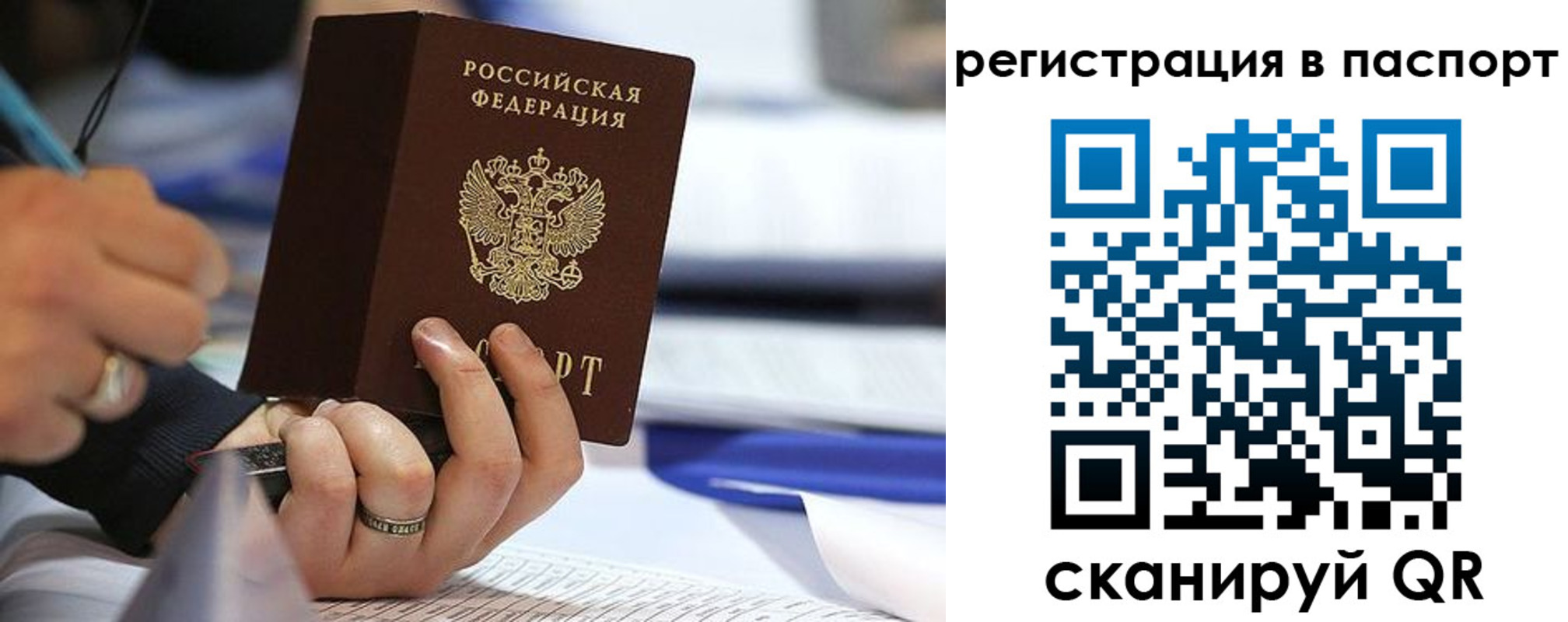 временная регистрация поиск в Печоре