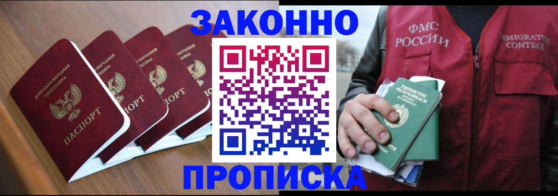 временная регистрация в квартире в Печоре