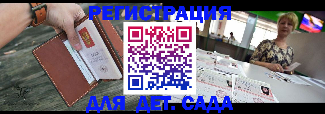 временная регистрация адрес в Печоре