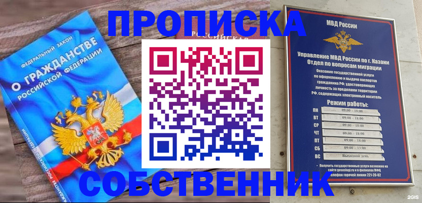 прописка гарантия в Печоре