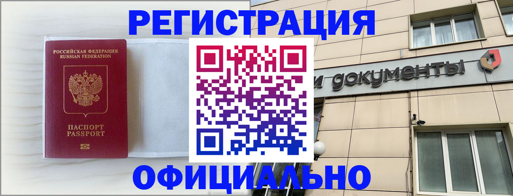 временная регистрация недорого в Печоре