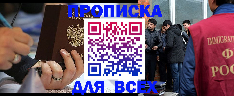 прописка для школы в Печоре