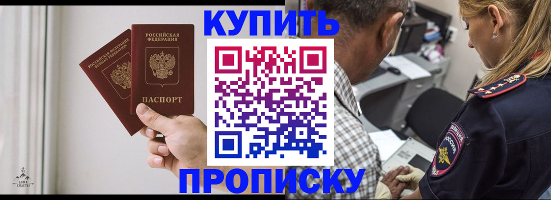 прописка гарантия в Печоре