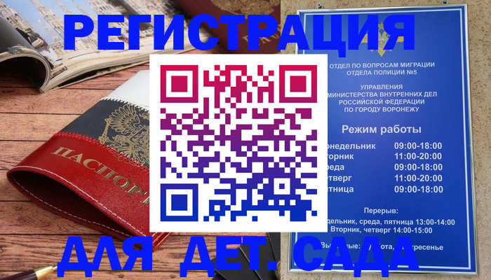 прописка законно в Печоре