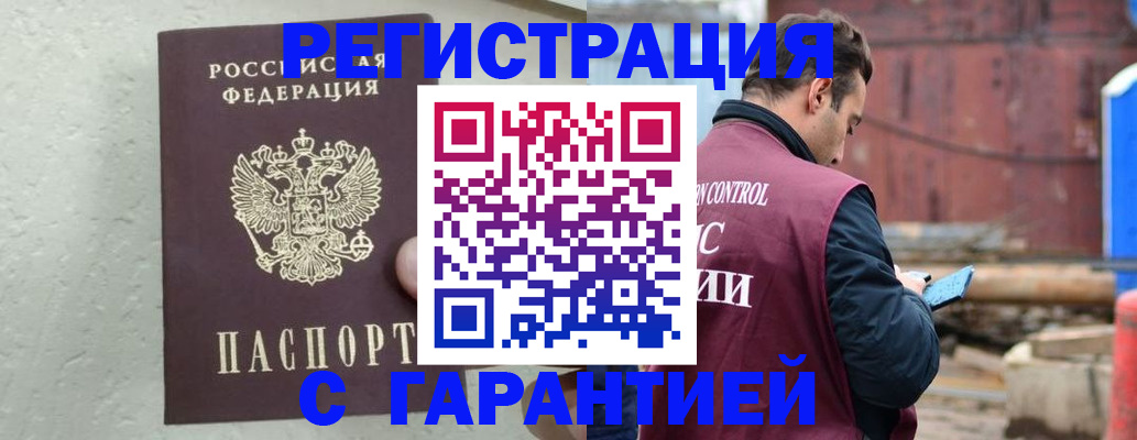 прописка паспорт в Печоре