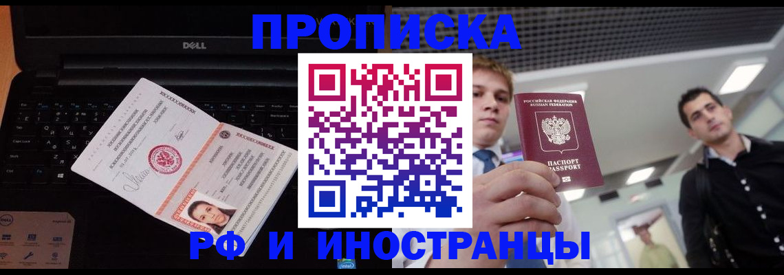 прописка в квартире в Печоре