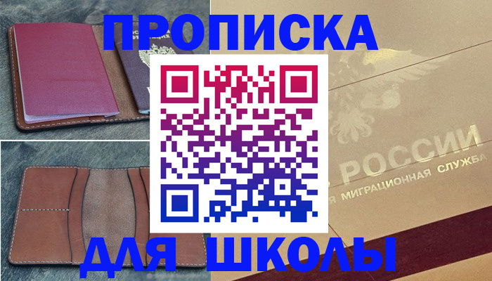 прописка поиск в Печоре