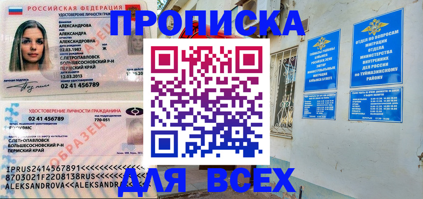 временная регистрация надежно в Печоре