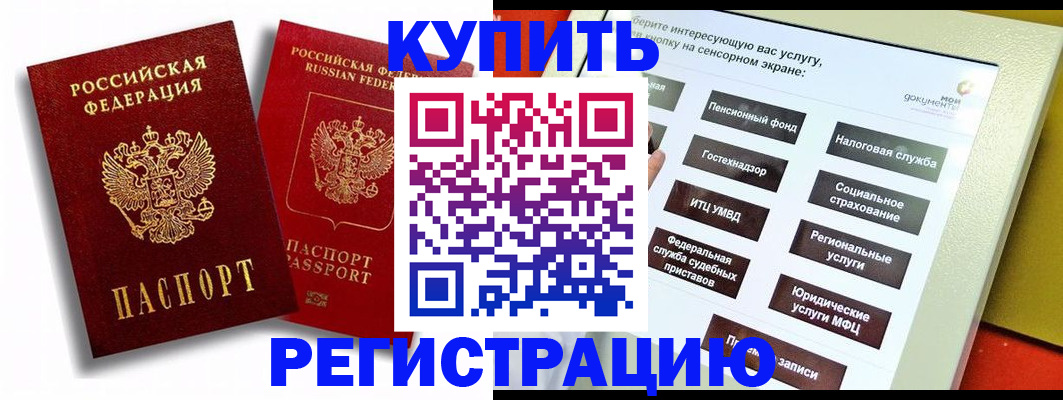 прописка от собственника в Печоре